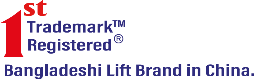1st Trademark™ Registered® Bangladeshi Lift Brand in China