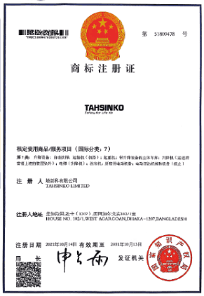 1st Trademark™ Registered® Bangladeshi Lift Brand in China